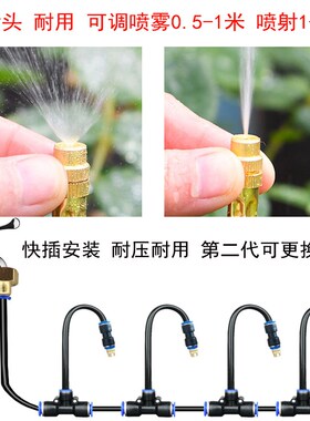 自动浇花神器电镀可调快插万向雾化喷头浇水降温围挡喷淋喷雾喷嘴