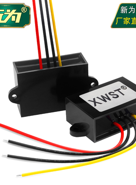 15V-85V转12V直流电源转换器24V36V48V60V72V转12V降压器防水模块