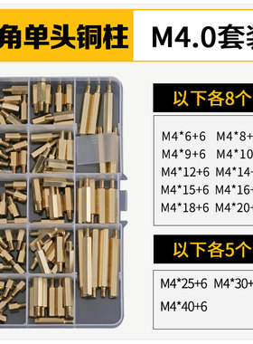 单头六角圆形阴阳铜柱主板机箱螺丝黑白尼龙隔离柱M2M3M4套装DIY