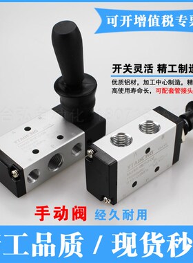 手动气动开关 气缸手扳换向阀3R/4R/4H210-08/310-10手拉气控阀门