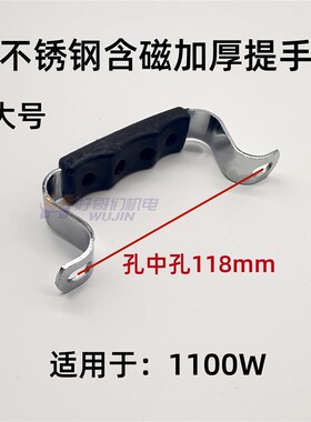 潜水泵提手不锈钢带胶长条孔潜水泵配件大中小号550W