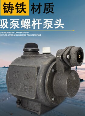 家用螺杆自吸泵配件泵头外壳单相增压泵铸铁泵壳蓄水箱接头弯头
