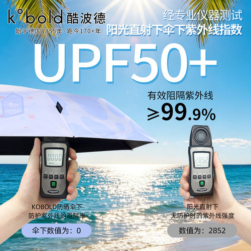 kobold酷波德大雨伞手动折叠晴雨伞防晒伞防紫外线遮阳伞太阳伞女 - 图2