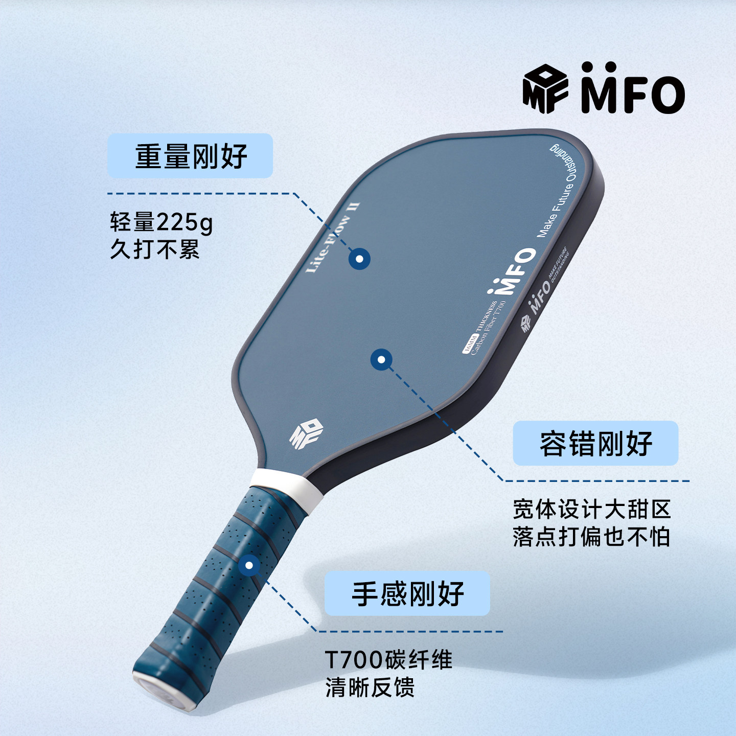 MFO匹克球拍进阶碳纤维T700高颜值pickleball球拍高端专业训练 纤高实拍商品图