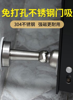 门吸免打孔强磁隐形地吸卫生间304不锈钢门挡阻门吸门器防撞门碰