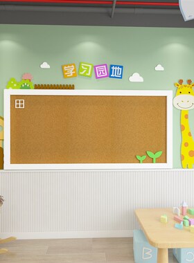 幼儿园主题墙环境布置创设压克力背胶公告栏家园联系栏展示板包邮