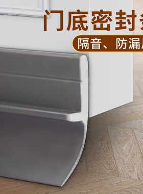 门缝门底密封条自粘隔音防盗门缝隙挡板玻璃门胶条窗户挡风条贴纸