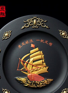 金乌炭雕 一帆风顺客厅办公室摆件送老板开业礼品送同学毕业礼物