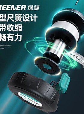 绿林自锁卷尺5米尺子测量高精度钢3米家用极小正品小盒尺圈尺量尺