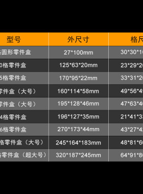 工具零件盒多格手提分格透明螺丝配件收纳箱电子元件积木塑料盒子