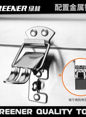 绿林不锈钢工具箱收纳盒车载家用铁皮箱大号加厚多功能手提五金