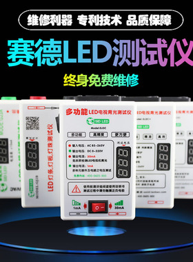 正品包邮LED测试仪免拆屛电视背光灯条灯珠液晶屏测试仪维修检测
