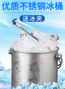 加厚不锈钢手提酒吧冰桶家用冰块桶KTV香槟商用冰粒桶装冰块的桶