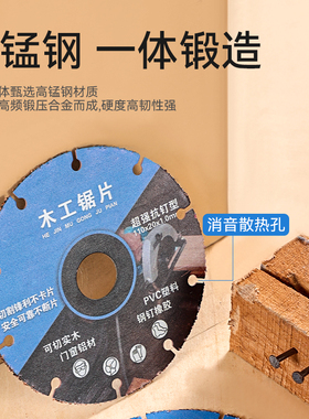 新型合金木工锯片角磨机切割片木锯片切木铝材PVC塑料专用圆锯片