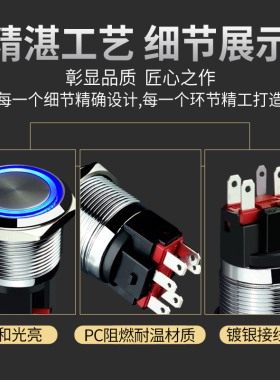 金属按钮开关 22mm自锁复位带灯大电流开关 1开1闭5v12v电源开关