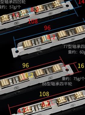 老式塑钢门窗滑轮88型不锈钢轴承铜轮77推拉窗户轨道滚轮移门轮子