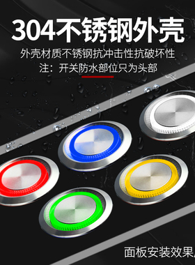 金属环形按钮开关M22/25mm带灯5V12V24V220V16A大电流试验箱开关