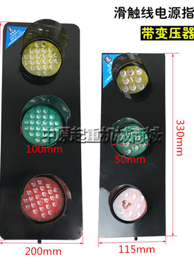 滑触线HXC-100/3型LED电源指示灯 起重机行车电源指示灯 信号灯