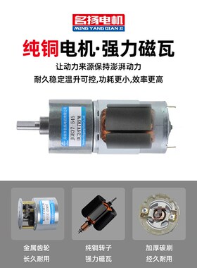 微型直流减速电机12v 24v电动机 JGB37-545可调速低速小型马达