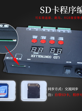 LED辉光管护栏管 点光源控制器控制台可调控制器SD卡控制器外控