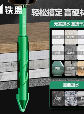 铁盟偏心钻头瓷砖打孔混凝土歪头超硬专用三角手电钻大全磁砖水泥