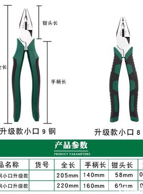 电工老虎钳子多功能万用工业级平虎口钳子家用钢丝钳多用钢丝钳
