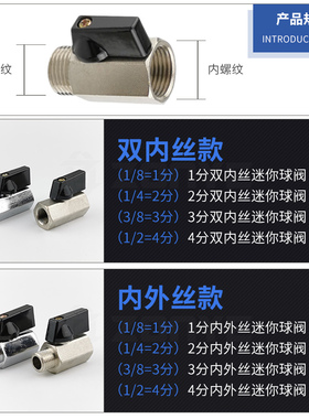 1分2分3分4分双内丝小球阀 内外丝1/4铜阀门DN8微型迷你球阀开关