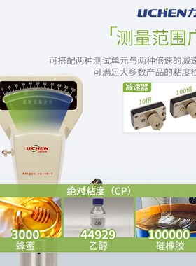 力辰科技NDJ-79旋转式粘度计液体粘滞性指针式粘度测试仪油漆