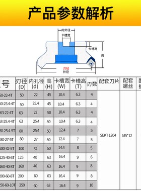 KM12数控刀盘45度铣刀盘面铣刀盘铝用刀盘sekt1204铣刀盘50 63 80