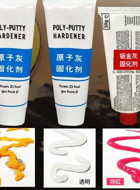 原子灰固化剂80克 通用腻子快干补土钣金灰固化剂汽车通用固化剂