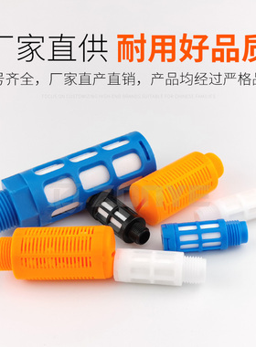 气动电磁阀黑色白色蓝塑料消声器PSL-01一寸02分3分4分排气消音器