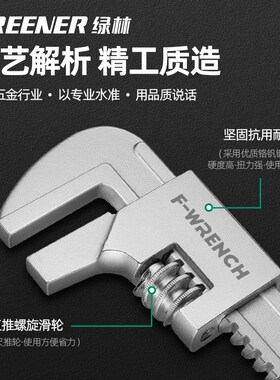 绿林大开口活动扳手万能多功能管钳活口f型直角管子钳正品板手搬