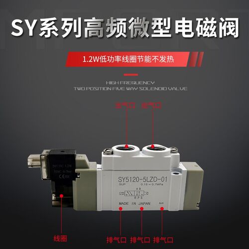 SMC款高频电磁阀SY5120-5LZD-01 5220 7120-02 3120-M5 5DZD-4-6 - 图1
