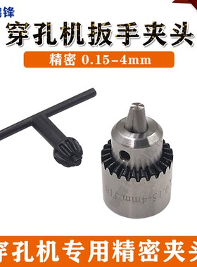 三鹭夹头JTO打孔机穿孔机夹头连接螺母接头自紧夹头套筒内牙接头