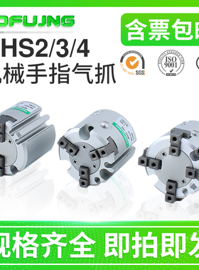 气动三爪机械手手指气缸夹爪MHS2/3/4-16-20-25-32-40-50-80-100D