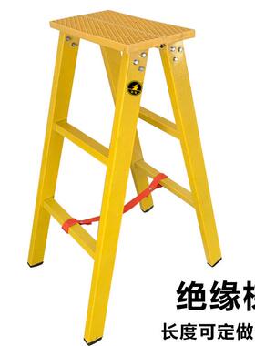绝缘人字梯/合梯/伸缩梯/电工直梯/折叠梯/加厚工程梯/玻璃钢梯子