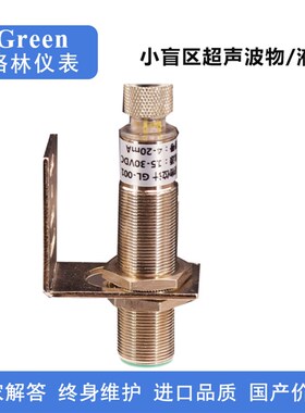 5cm盲区超小盲区超声波液位计超声波液位计超声波料位计测距仪