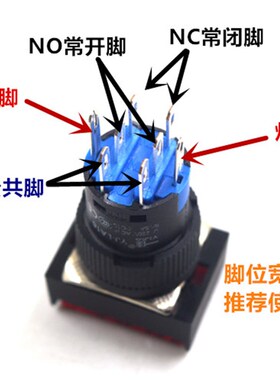 一佳16MM8脚自动复位点动按钮启动开关LA16-22DN圆形长方形