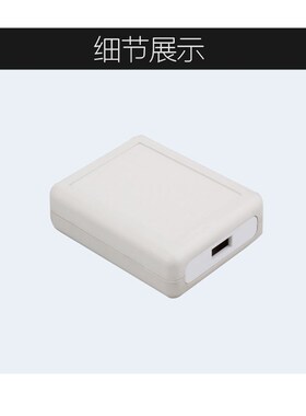 塑料壳体 仪表盒 电路板接线盒 按钮控制器外壳 电源盒90*70*28