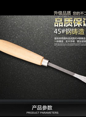 开槽木工木匠雕花凿凿凿凿子工具平凿木工手工多功能半圆五金工具
