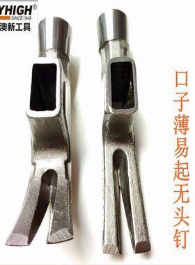 澳新羊角锤木工锤子特钢带磁吸钉圆头直角锤子起钉锤拔钉铁锤奥新