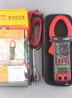 包邮滨江BM803A+交直流钳形用表 1000A真有效值数字钳形电流表