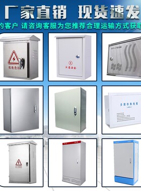 户外防水室内工厂用配电箱工程用家用遮挡盖板监控电表箱盒水泵