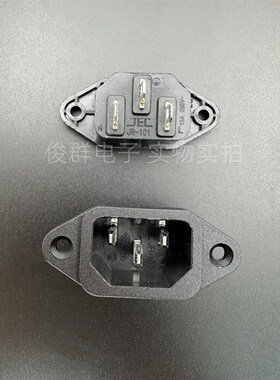 台湾JEC JR-101带耳固定孔电源插座品字公座电饭锅电饭煲插孔15A