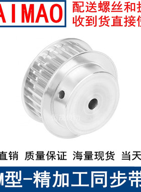 S8M60齿同步轮齿宽32轴径81012 14 15 16 17 18 19 20同步带轮S8M