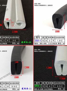 U型发泡密封条海绵发泡条电柜防水卡槽条硅橡胶U形包边封边防撞条