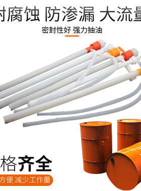 手动塑料抽油泵吸油管塑料抽油器借油管抽油管油抽子塑料化工油抽