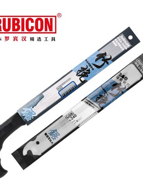 罗宾汉RUBICON进口竹子手工锯园林锯手板锯子RSA-240H木工竹筒锯