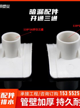 PVC配件管二次排水暗地漏110集水器止回阀简地漏50同层积水处理器