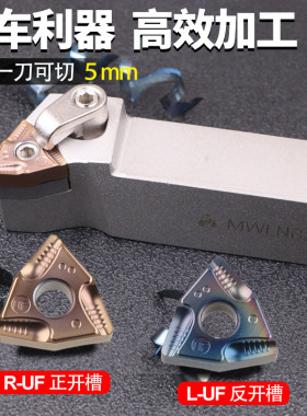 桃型数控刀片双面开槽多边形开粗车WNMG080404/8R-UF桃形开槽刀片